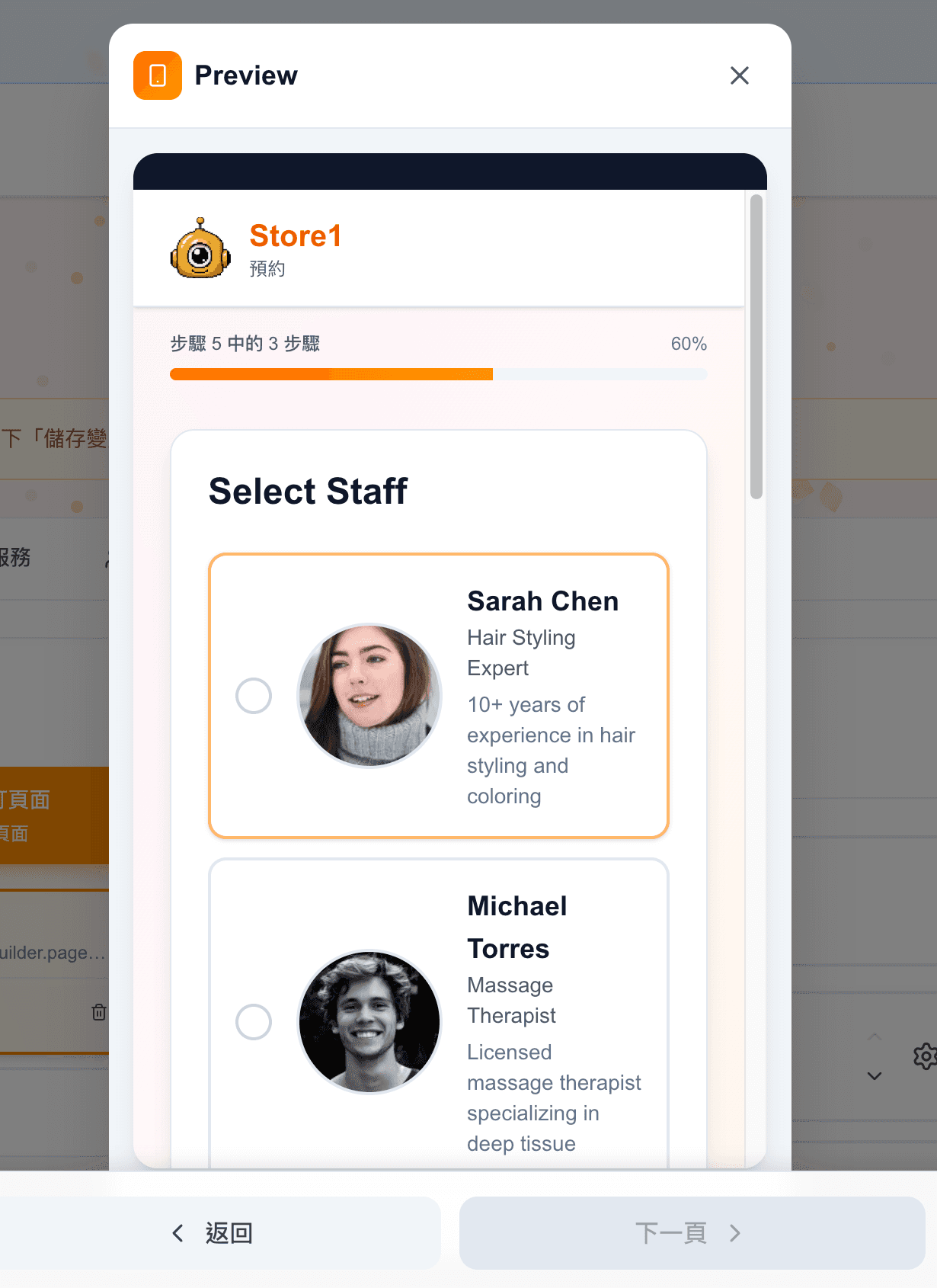 美觀的客戶預訂體驗